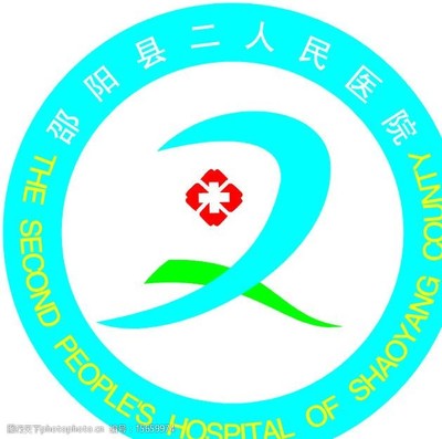 第二人民医院标志图片素材