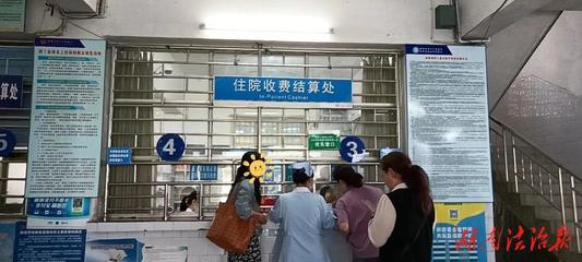 邵阳市第二人民医院:出入院“一站式”办理助力医院卓越服务提速