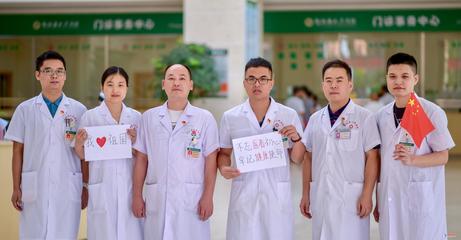 邵阳县人民医院举行第二届“不忘初心医路前行”中国医师节