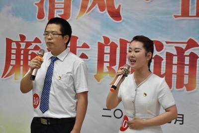 清正修身 廉洁行医 --邵阳市第二人民医院举行“清风 正气”廉洁朗诵比赛