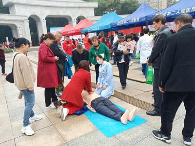邵阳市第二人民医院积极参与全国第十一个“急救白金十分钟——全国自救互救活动日”邵阳站大型公益活动