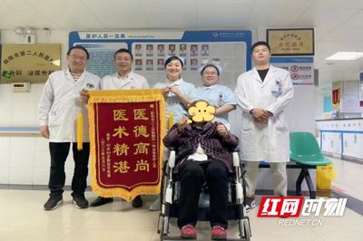 以术除疾,以情暖心--邵阳市第二人民医院外一科收到患者锦旗