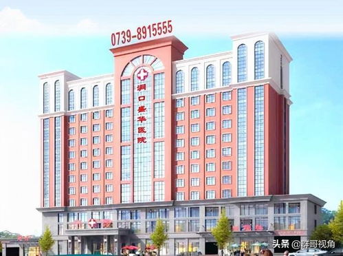 湖南各县市主要医院 邵阳篇