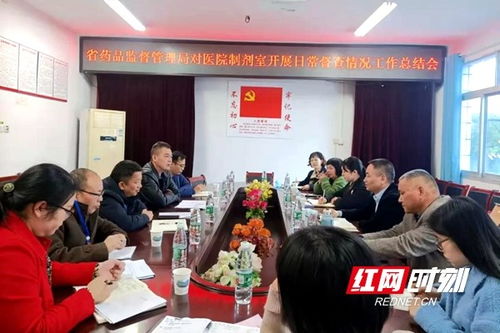 省药品监督管理局到邵阳市第二人民医院开展专项督导检查