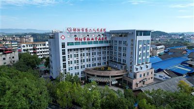 奋楫扬帆展新姿--邵阳市第二人民医院建院70周年综述