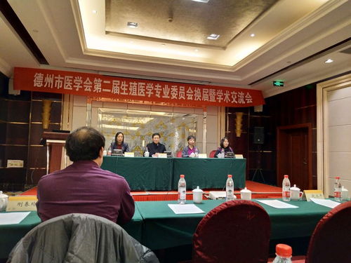 平原县第一人民医院不孕不育科邢磊主任当选为德州市医学会第二届生殖医学专业委员会副主任委员