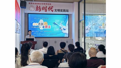 双清区 党群心连心 健康零距离 央广网