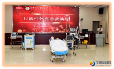 以多元化急救技能培训 提升基层医院实战能力--记门诊医技党总支第二党支部主题党日活动