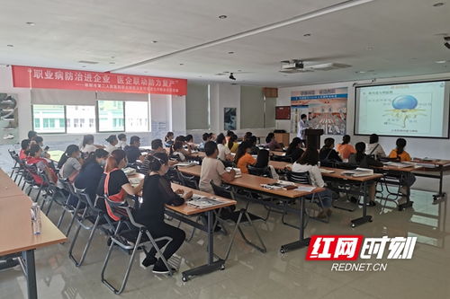 邵阳市第二人民医院 职业病防治进企业 医企联动助力复产