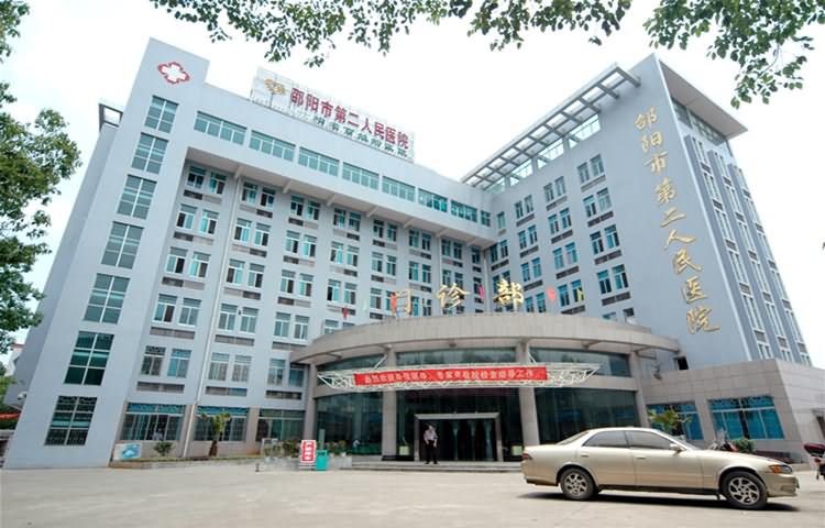 邵阳市第二人民医院的就医指南“科室楼层分布”_医护网