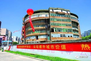 烂尾20余年 石狮一项目将改建高档小区 配套一所占地45亩小学