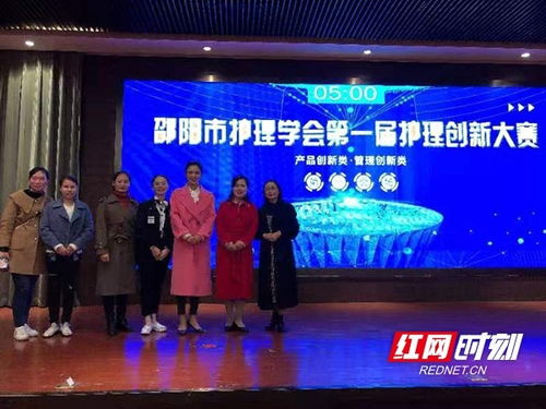 邵阳市第二人民医院在邵阳首届护理创新大赛斩获佳绩