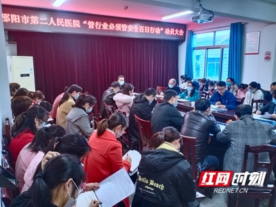 邵阳市第二人民医院开展“安全百日行动”系列活动