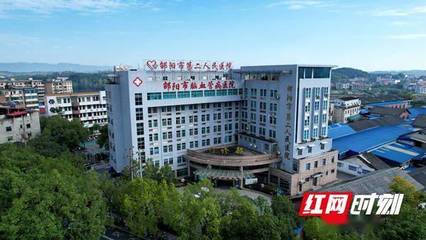 让清廉之风“入人心”--邵阳市第二人民医院全力推进“清廉医院”建设