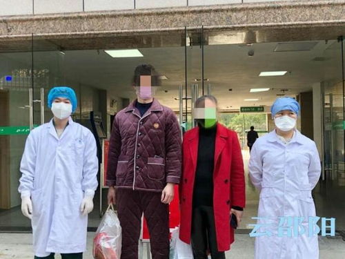 快讯 邵阳市又有2名新冠肺炎患者治愈出院