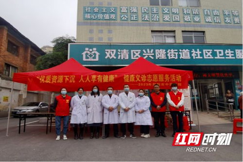 优质资源下沉 人人享有健康 邵阳市中医医院开展世界卫生日主题宣传活动