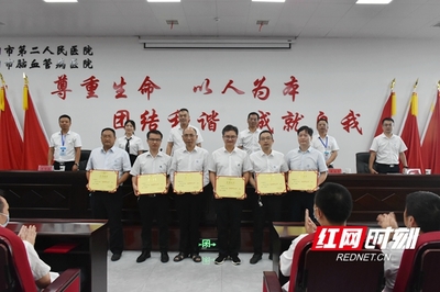 邵阳市第二人民医院举行2022年第五届“中国医师节”表彰大会