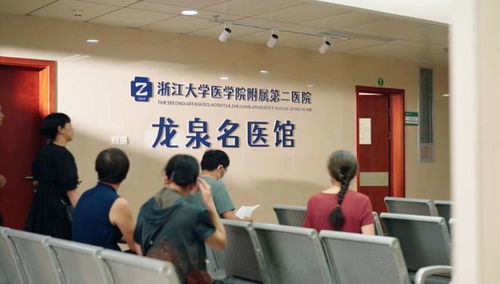 浙江省龙泉市人民医院 打造百姓家门口的 浙大二院 健康中国强县行 听他说