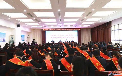 市第二人民医院召开2022年度总结表彰工作会议