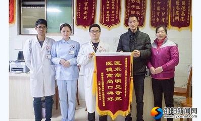 隆回县第二人民医院:仁心仁术暖人心 患者感激送锦旗