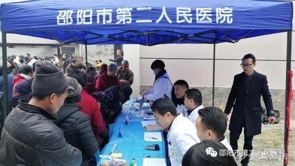 邵阳市第二人民医院健康扶贫走进连山村