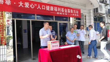我院第一党支部积极参加“小善举 大爱心”募捐活动