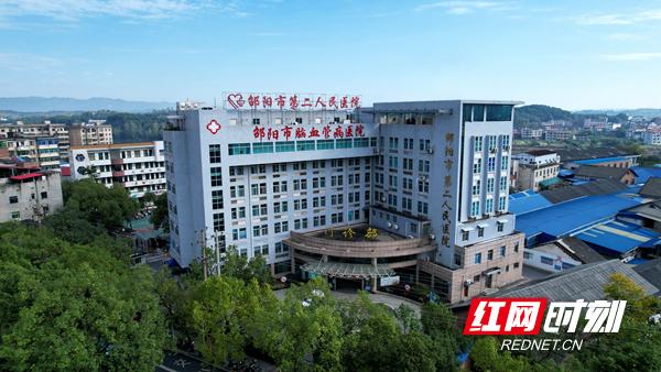 让清廉之风“入人心”--邵阳市第二人民医院全力推进“清廉医院”建设