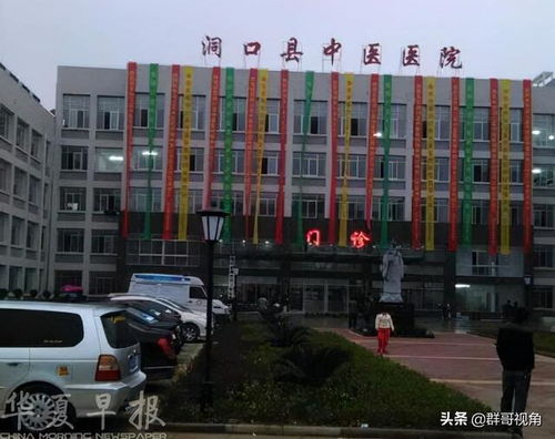 湖南各县市主要医院 邵阳篇