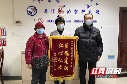 邵阳市第二人民医院 医者关怀展仁心 红色锦旗暖人心