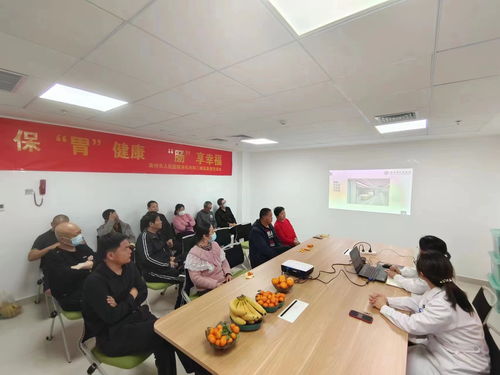 滨州市人民医院西院区消化内科二病区举行第一期医患交流会