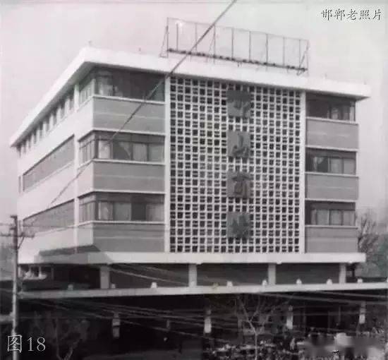 河北邯郸的老照片 国棉四厂,沁河边,学步桥,人民商场,丛台公园