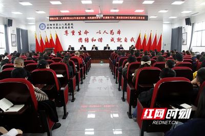 邵阳市第二人民医院召开2023年度基层党建、党风廉政建设、反腐败斗争、意识形态和行风建设工作会议