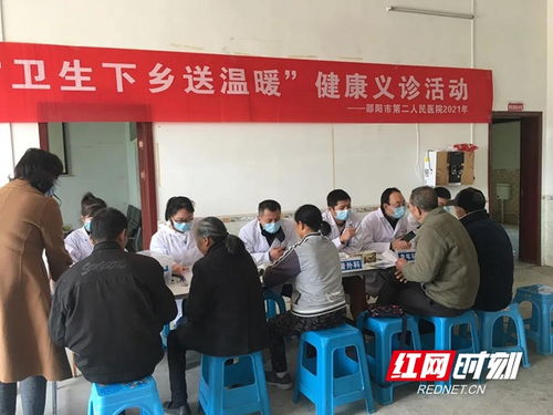 邵阳市第二人民医院 关爱村民健康 助力乡村振兴