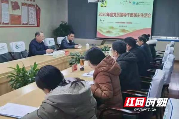 邵阳学院附属第一医院召开2020年度民主生活会