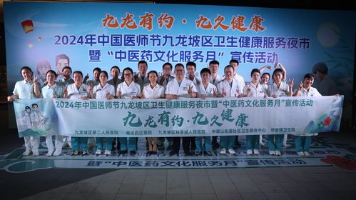 送健康送服务 九龙坡区卫生健康服务夜市 出摊