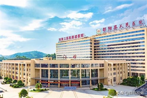 邵阳市第二人民医院 守护健康，服务邵阳人民的坚实后盾