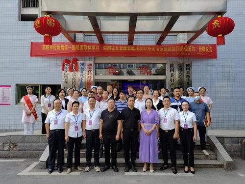 邵阳学院附属第一医院与隆回县妇幼保健计划生育服务中心医联体单位签约挂牌仪式圆满成功