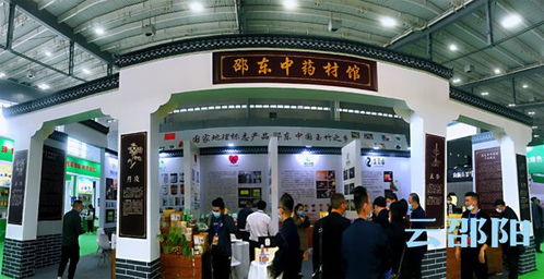 湖南农博会上邵阳九大展馆惊艳亮相，美味与健康并重