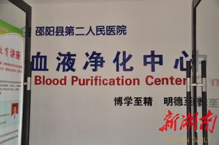 邵阳县第二人民医院 打造二级医院的亲民样本